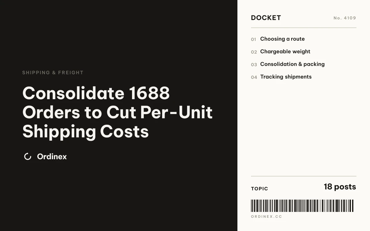 Consolidate 1688 Orders to Cut Per-Unit Shipping Costs