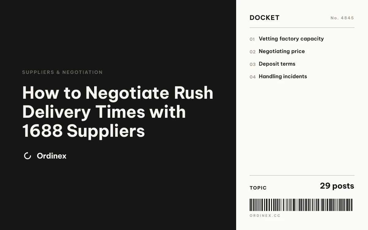 How to Negotiate Rush Delivery Times with 1688 Suppliers