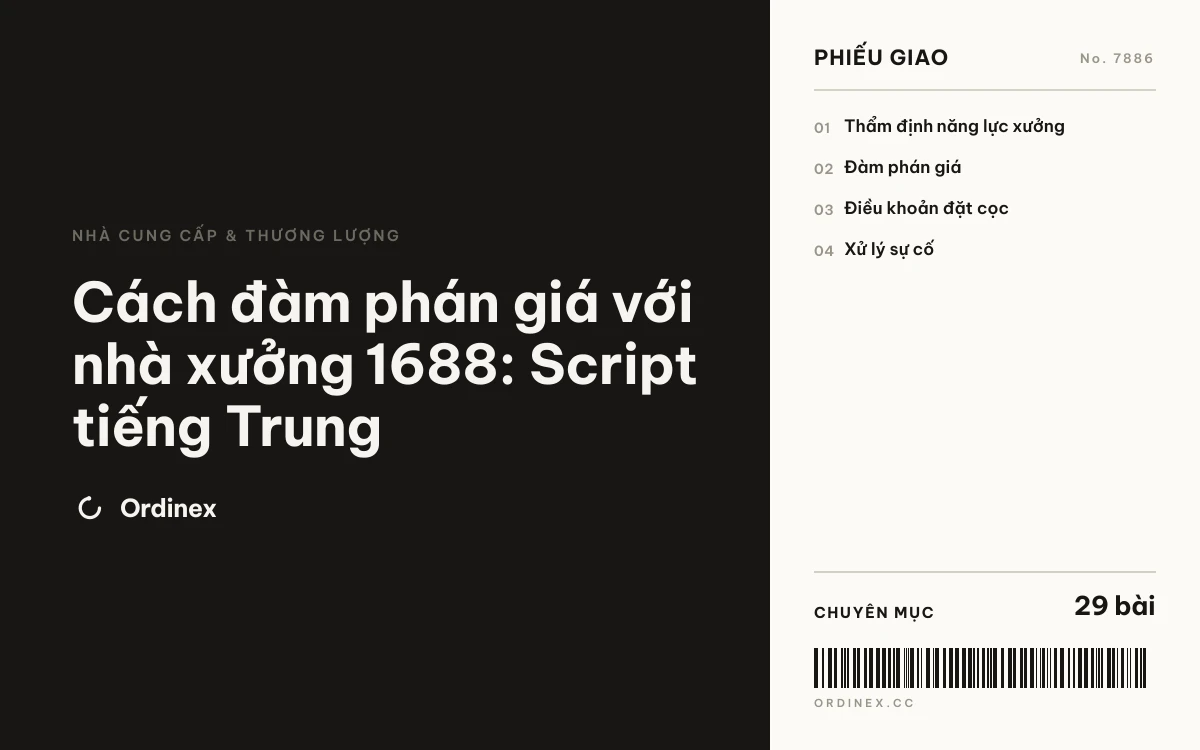 Cách đàm phán giá với nhà xưởng 1688: Script tiếng Trung