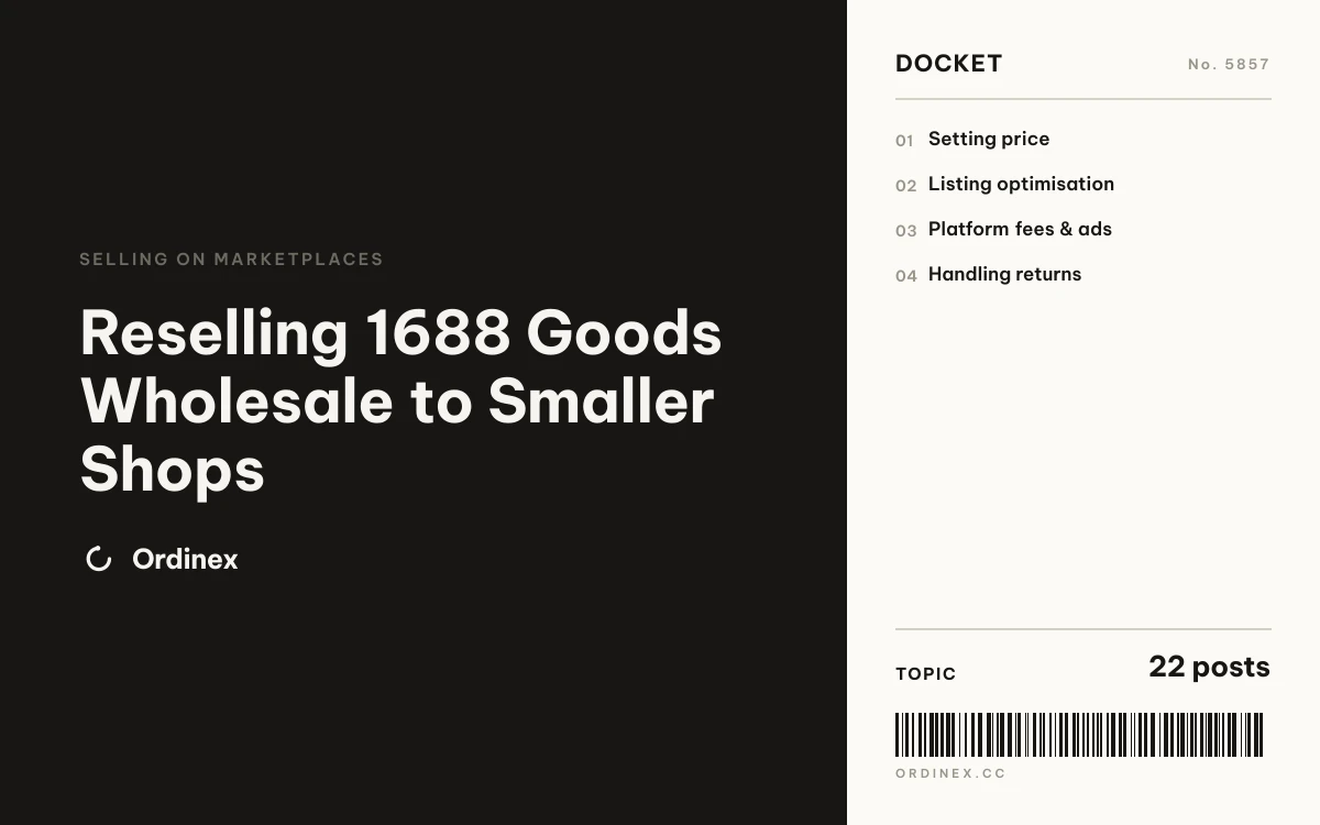 Reselling 1688 Goods Wholesale to Smaller Shops