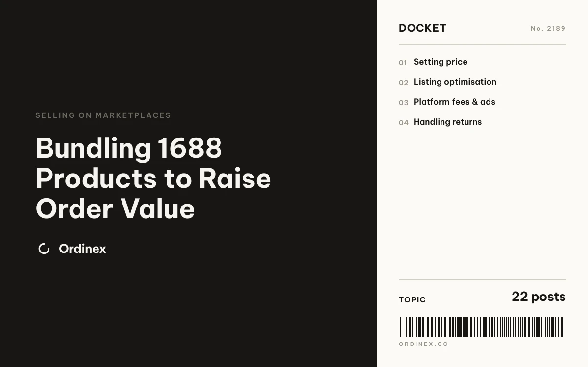 Bundling 1688 Products to Raise Order Value