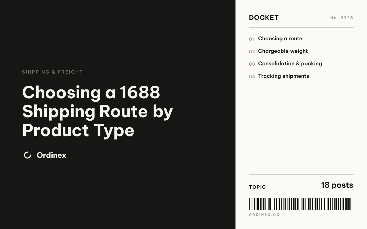 Choosing a 1688 Shipping Route by Product Type