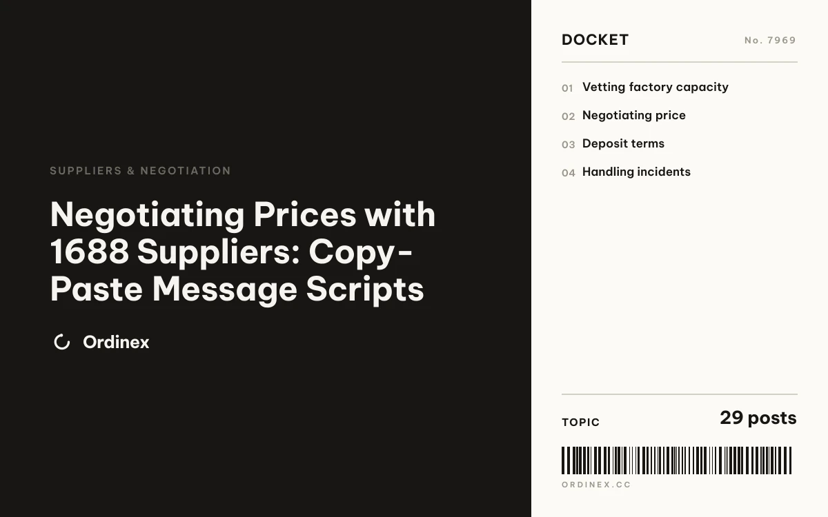 Negotiating Prices with 1688 Suppliers: Copy-Paste Message Scripts