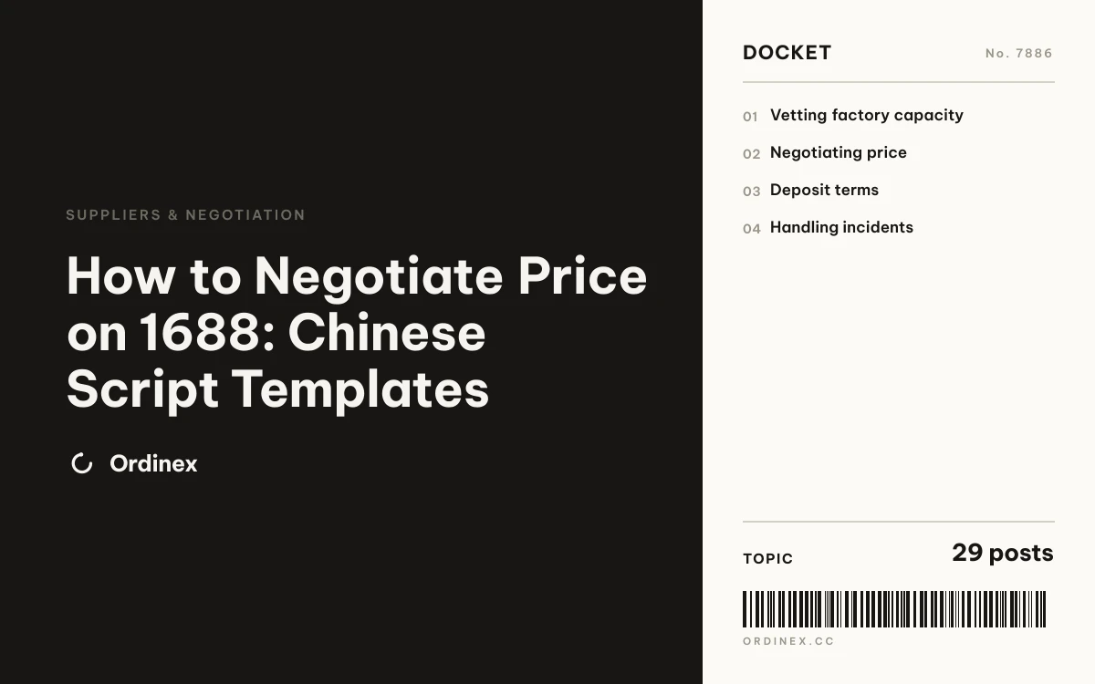 How to Negotiate Price on 1688: Chinese Script Templates