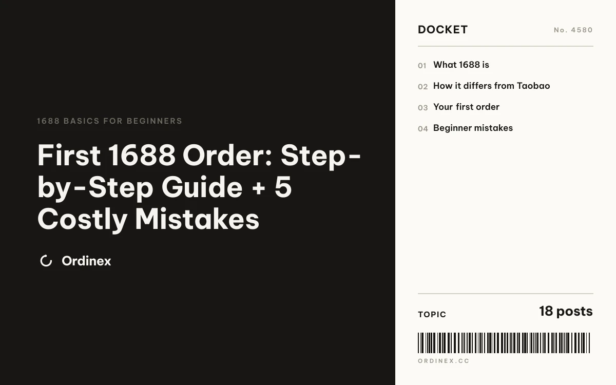 First 1688 Order: Step-by-Step Guide + 5 Costly Mistakes