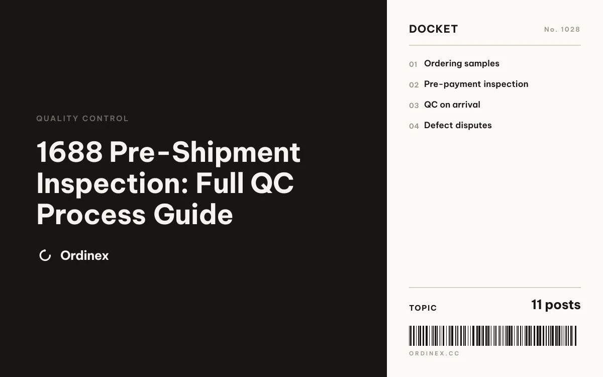 1688 Pre-Shipment Inspection: Full QC Process Guide