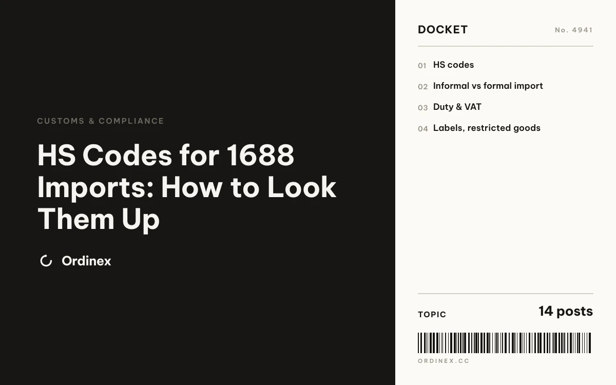 HS Codes for 1688 Imports: How to Look Them Up