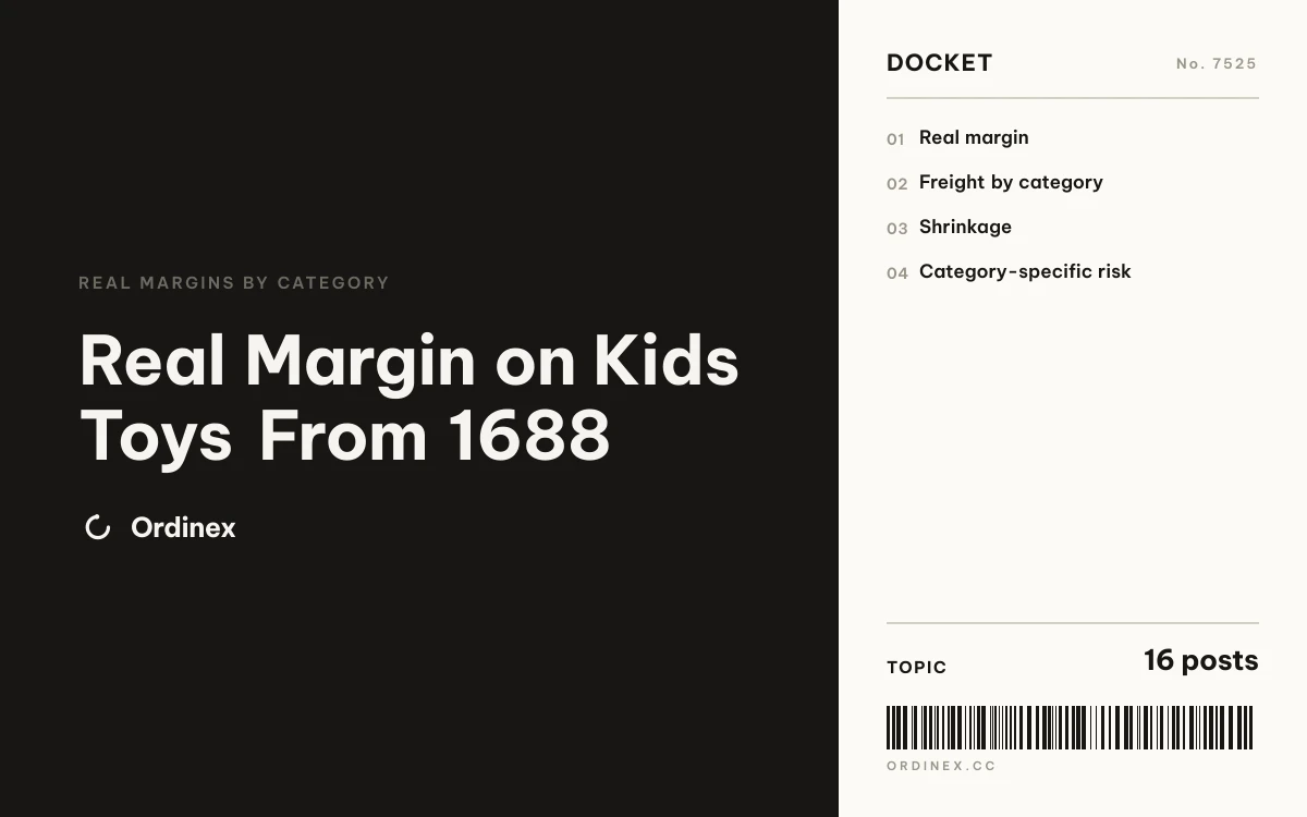 Real Margin on Kids Toys From 1688