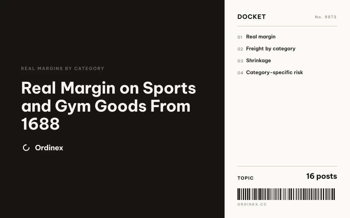 Real Margin on Sports and Gym Goods From 1688