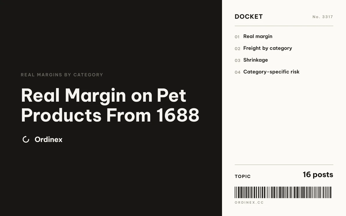 Real Margin on Pet Products From 1688