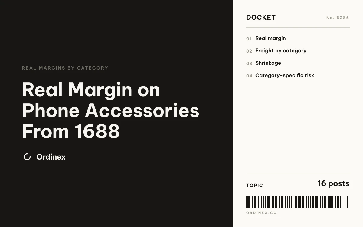 Real Margin on Phone Accessories From 1688