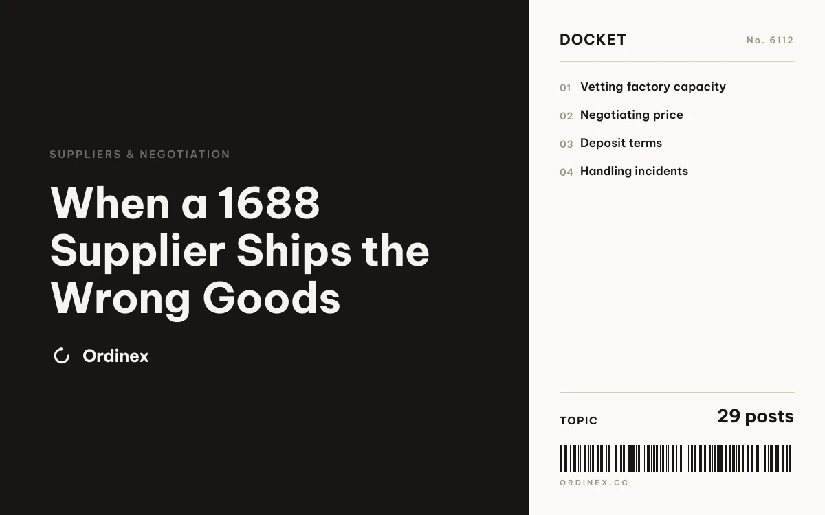 When a 1688 Supplier Ships the Wrong Goods