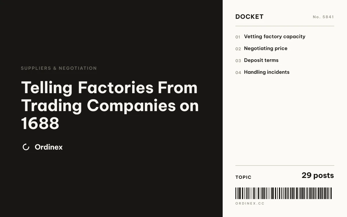 Telling Factories From Trading Companies on 1688