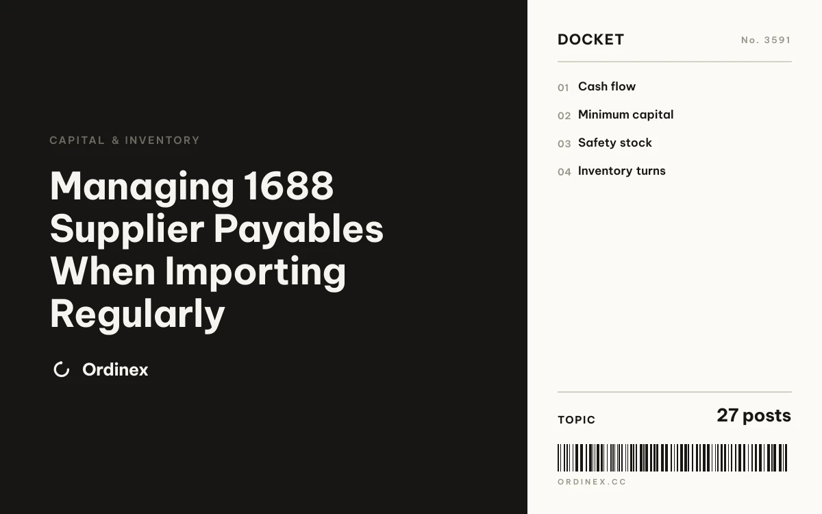 Managing 1688 Supplier Payables When Importing Regularly