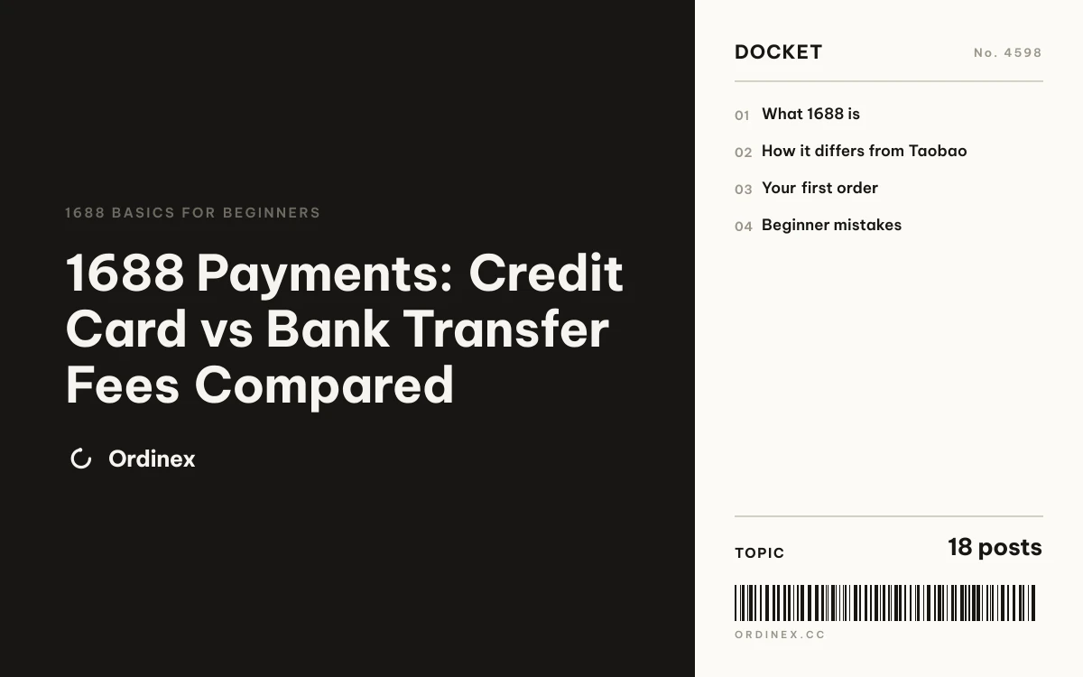 1688 Payments: Credit Card vs Bank Transfer Fees Compared