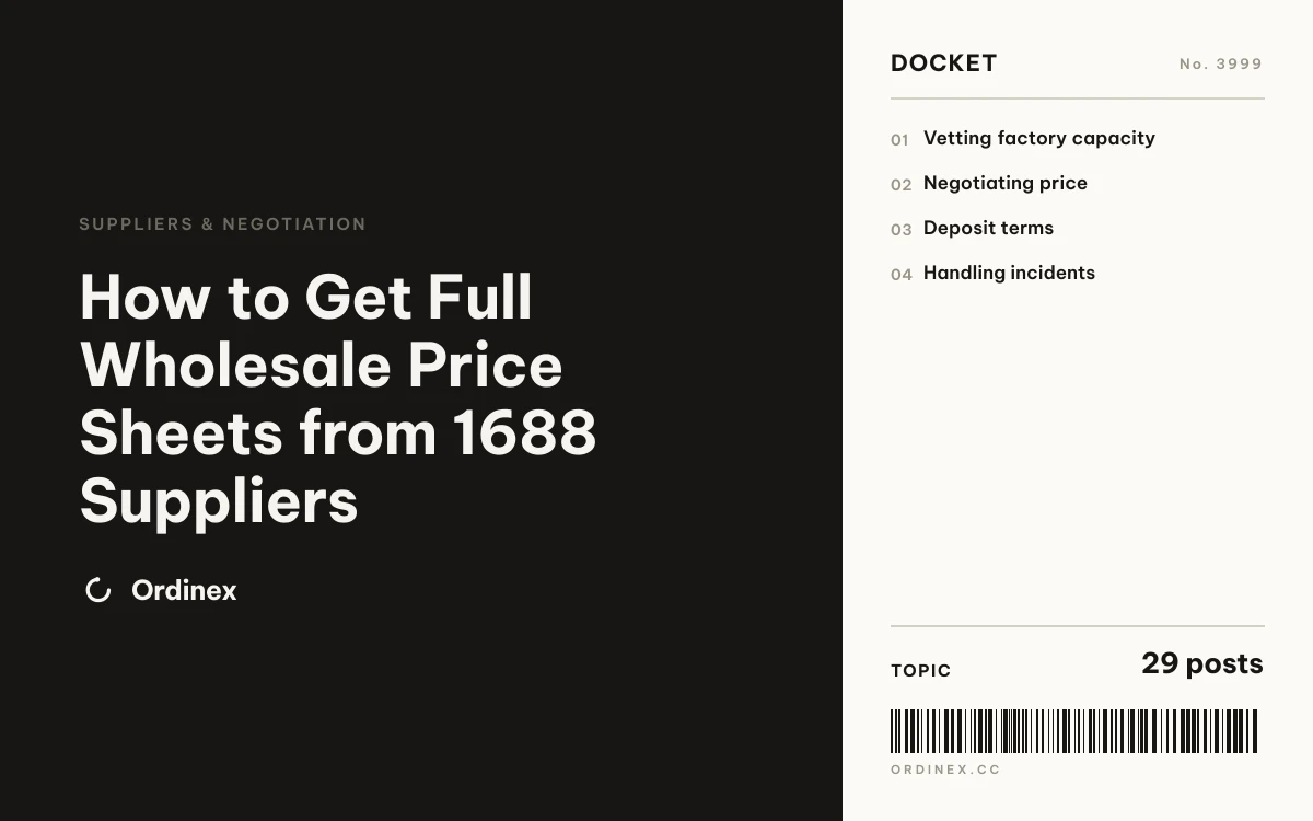 How to Get Full Wholesale Price Sheets from 1688 Suppliers