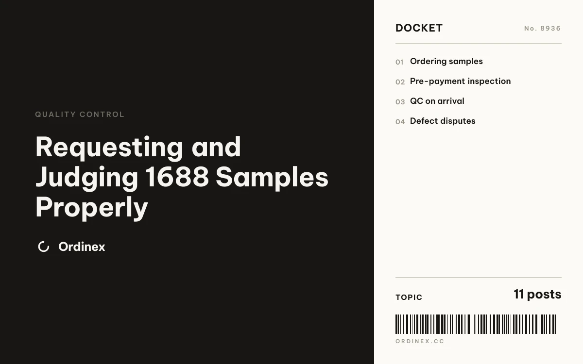 Requesting and Judging 1688 Samples Properly
